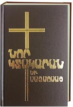 ARMENIAN (WESTERN) NEW TESTAMENT AND PSALMS