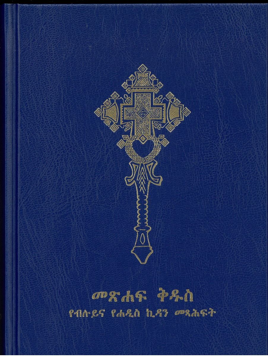 AMHARIC BIBLE