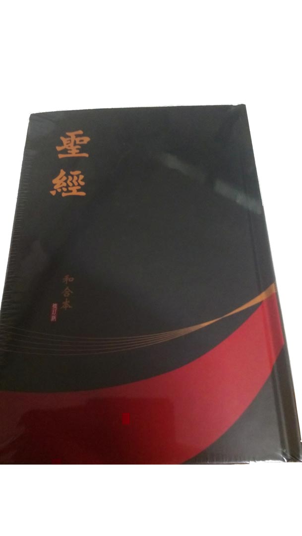 CHINESE BIBLE REVISED EDITION CHINESE BIBLE REVISED EDITION