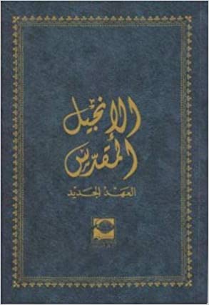 ARABIC NEW TESTAMENT