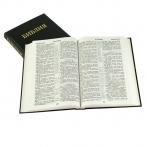 RUSSIAN BIBLE LARGE PRINT